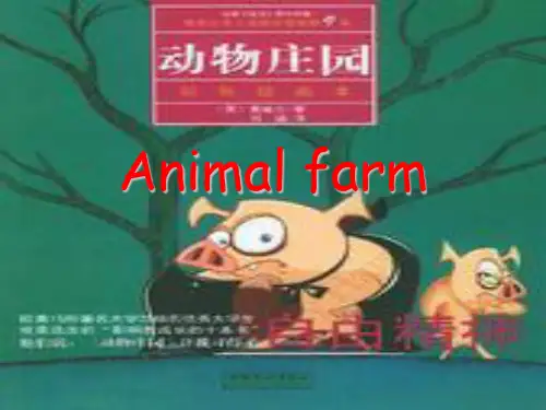 Animal Farm 象征意义