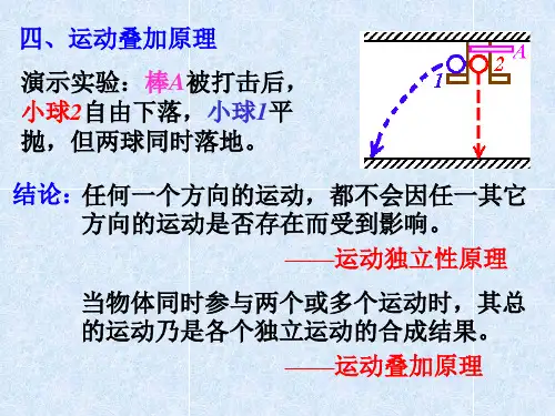 大学物理直线运动和圆周运动
