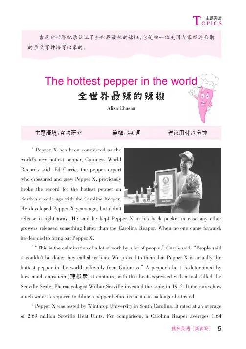 The_hottest_pepper_in_the_world_全世界最辣的辣椒