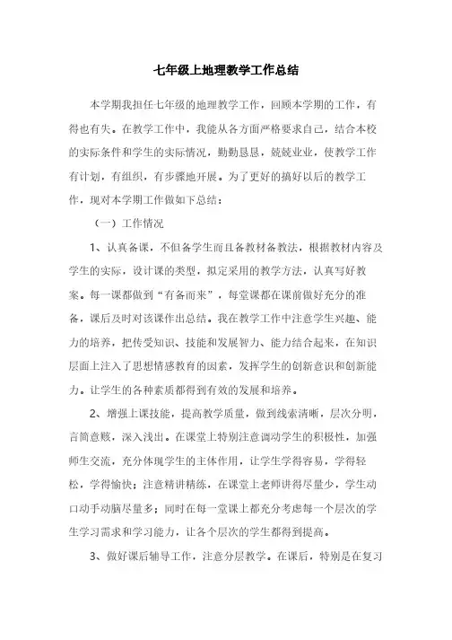 2020年中考地理一轮复习：印度与俄罗斯同步练习