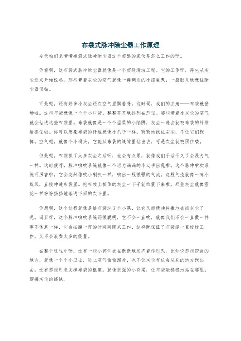 布袋式脉冲除尘器工作原理