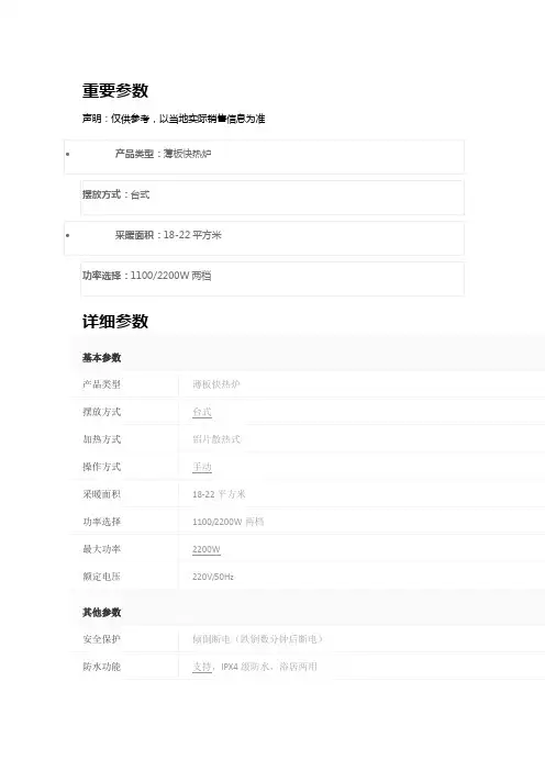 格力电暖器nbdc—22说明书