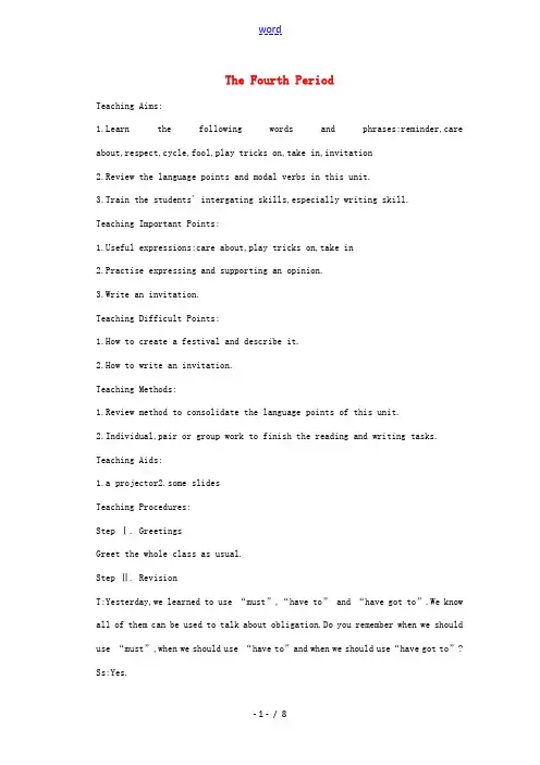 高一英语 Unit14(Festivals 第四课时)精品教案 旧人教版第一册 教案