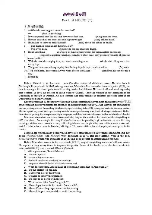高二英语译林版选修6课时卷(三) Word版含答案