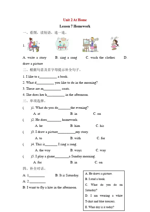 精编冀教版(三起)四年级上册英语第二和第三单元课课练课时练习含答案12课时