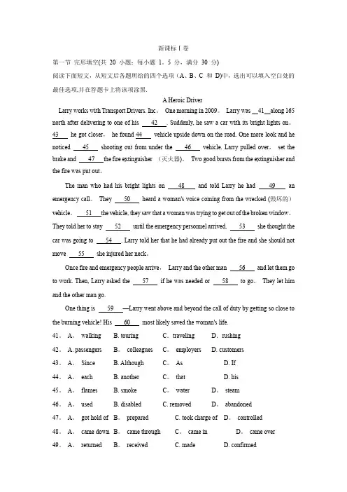 2016年全国高考英语试卷之完形填空汇编