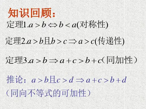 6.2.1算术平均数与几何平均数
