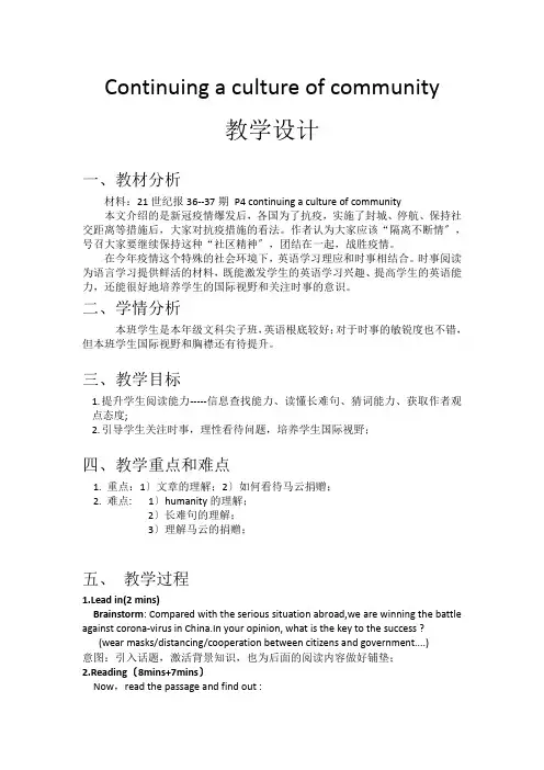 高中英语Module 5 Ethnic Culture优秀教案