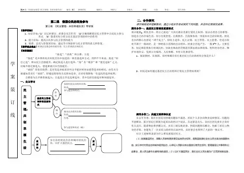 民主管理：共创幸福生活