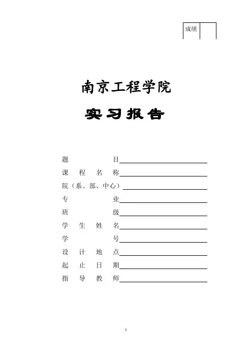 简易波形发生器讲诉