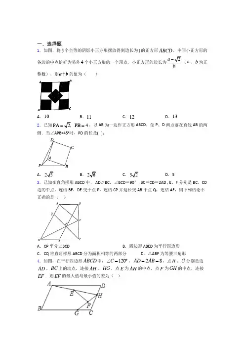 八年级第二学期第二次月考数学试卷