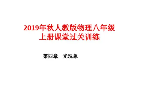 《光现象》ppt全文课件(新)1