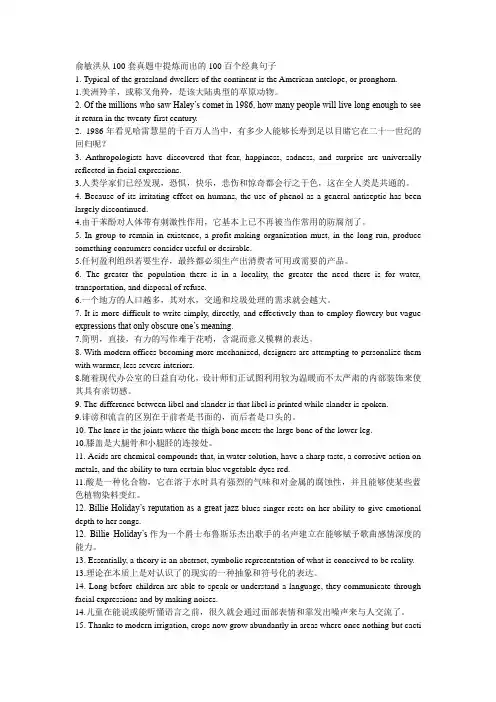 俞敏洪的100经典句