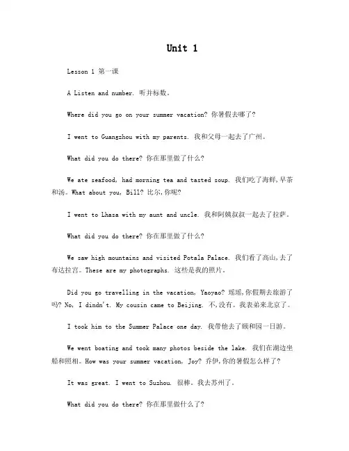 人教新起点六年级上学期英语听力原文材料