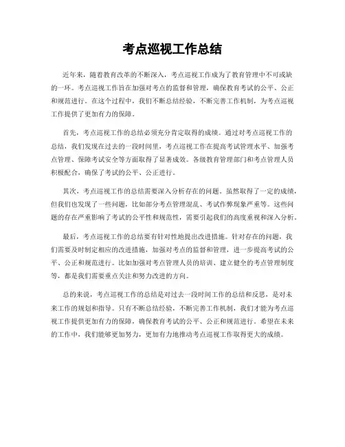 常见铂类抗癌药物的特点药理应用及不良反应