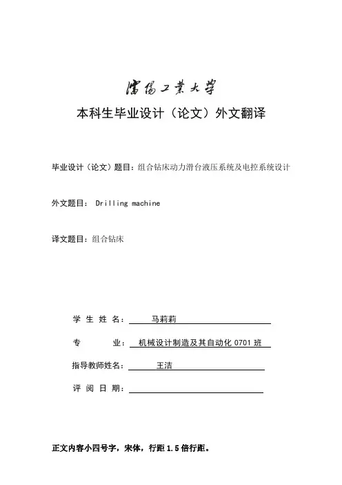 毕业设计外文翻译模板