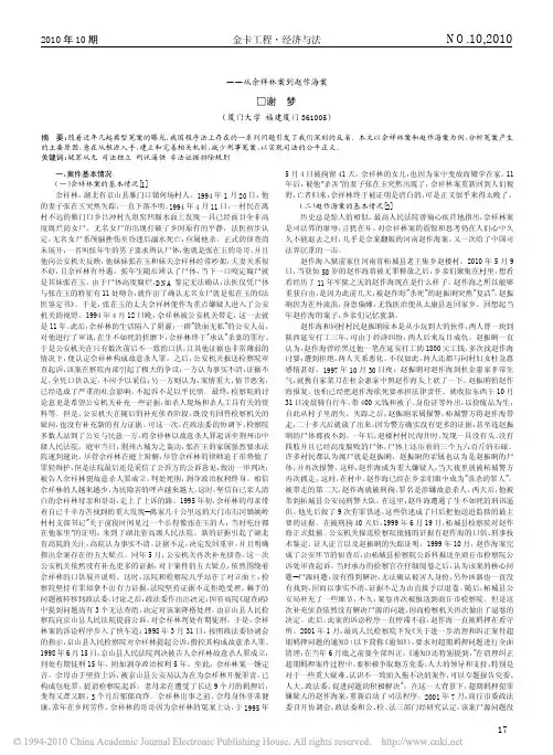 冤案为何一再发生_从佘祥林案到赵作海案