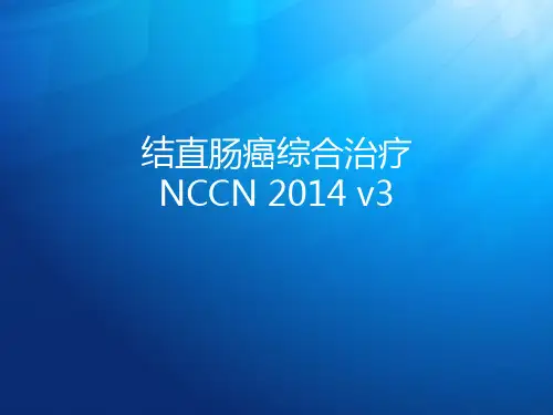 结肠癌NCCN指南123.ppt