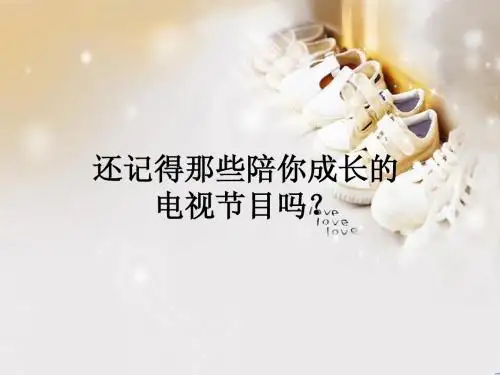 电视台台标含义