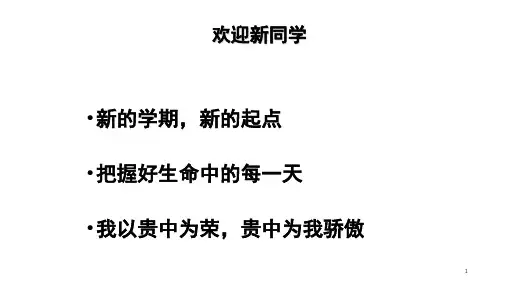 与同学们谈地理(课堂PPT)