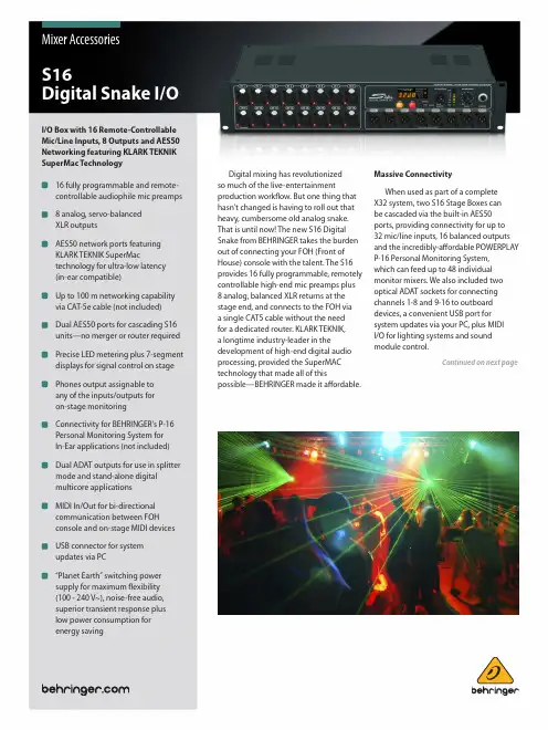 Behringer S16数字蛇 使用说明书