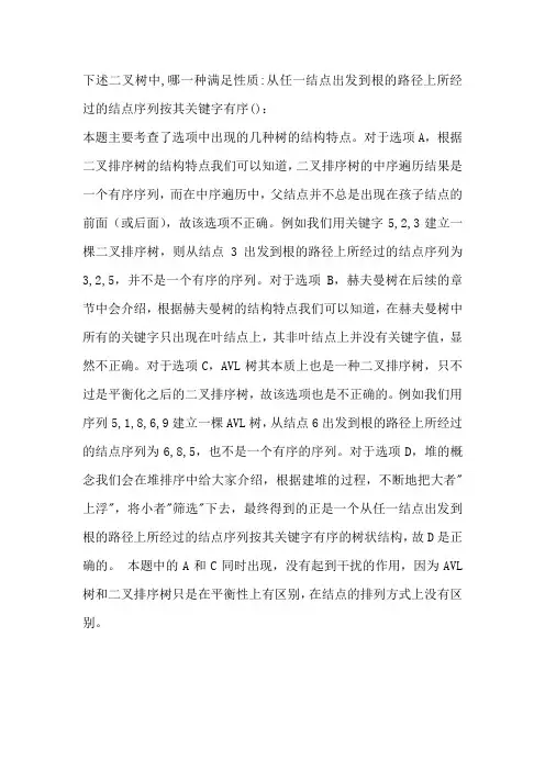 2017Java最新笔试题(附详细答案)