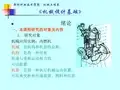 机械设计基础