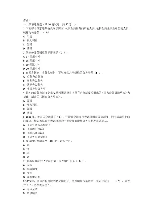公务员