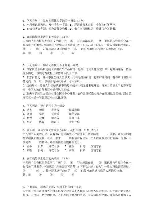 2010江西省高考语文试卷及答案最新版本图文