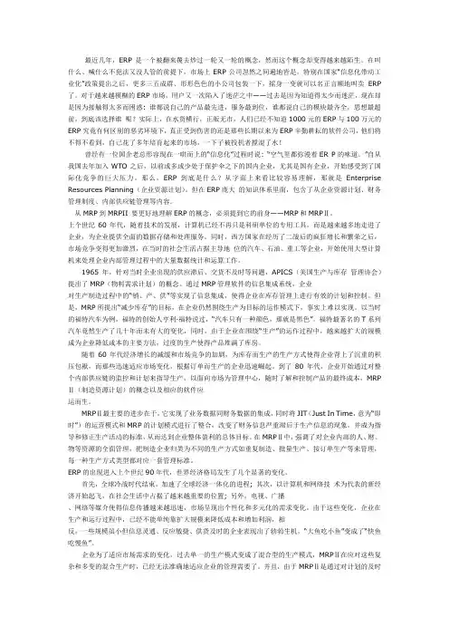 ERP打假风暴