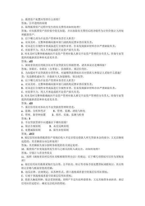 2011广西壮族自治区农村信用社试题及答案