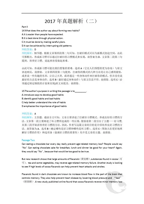 成人高考专升本-学士学位英语(三级)-2017年真题解析(二)