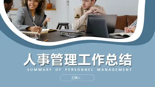 工作总结汇报PPT模板合集(4套)