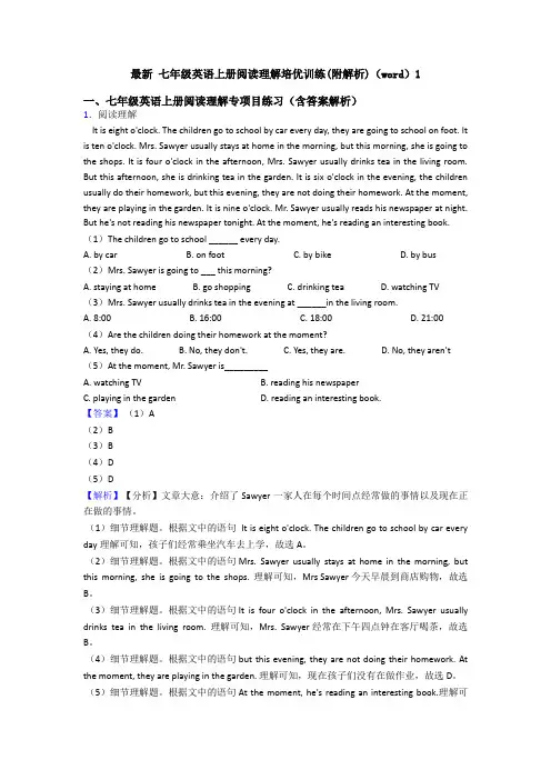 最新 七年级英语上册阅读理解培优训练(附解析)(word)1
