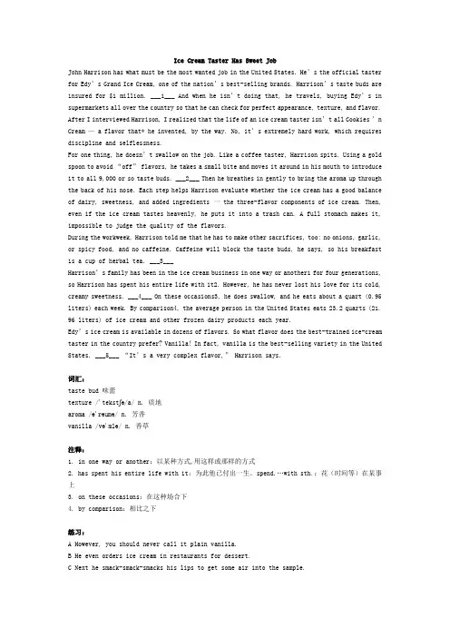 [理工] 2016年职称英语等级考试教材_理工类新增文章 (4)