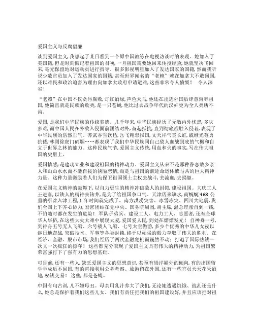 纪检工作者建国60周年征文