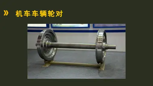 !轮对169