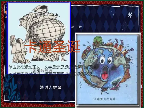高中地理湘教必修二第一单元人口合理容量