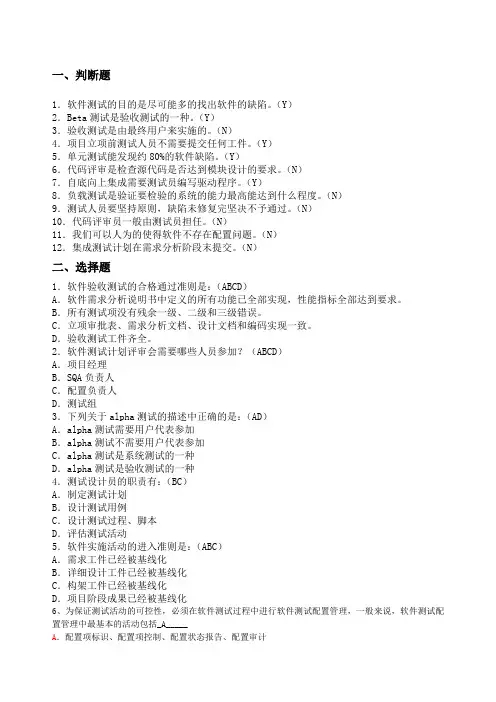 软件测试工程师笔试题以及答案汇总