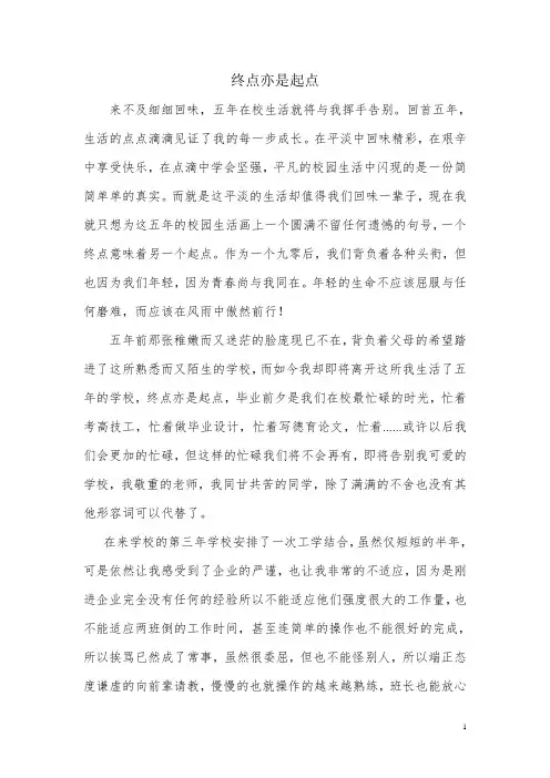 终点亦是起点