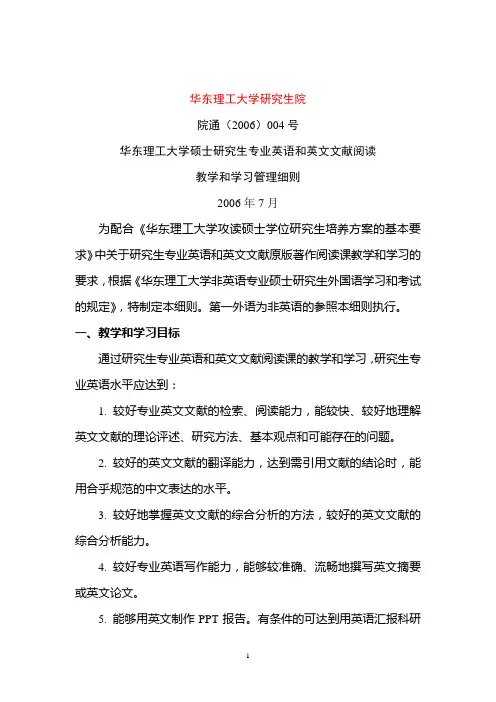 华东理工大学研究生院
