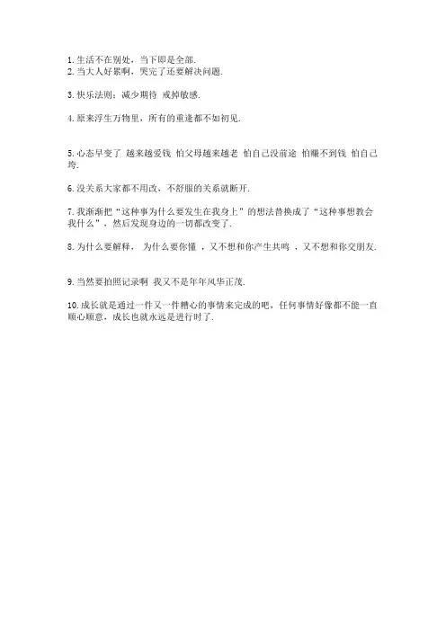 抖音简短文案