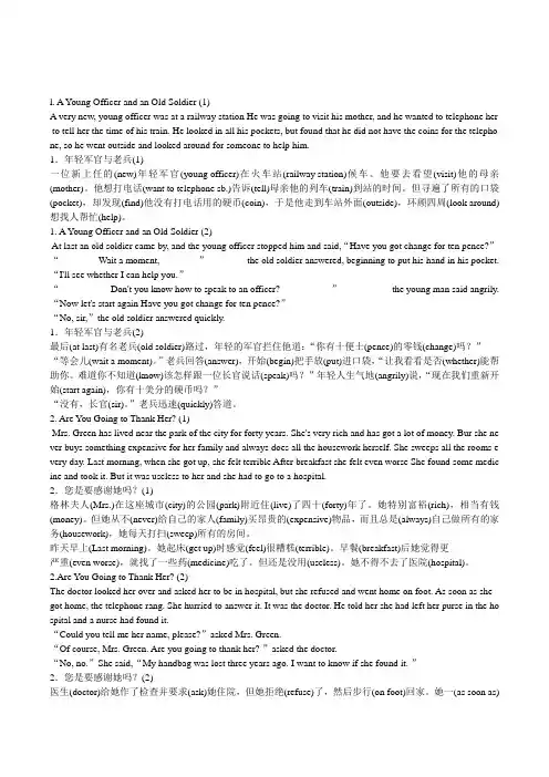 70篇短文突破中考英语词汇 精品打印版