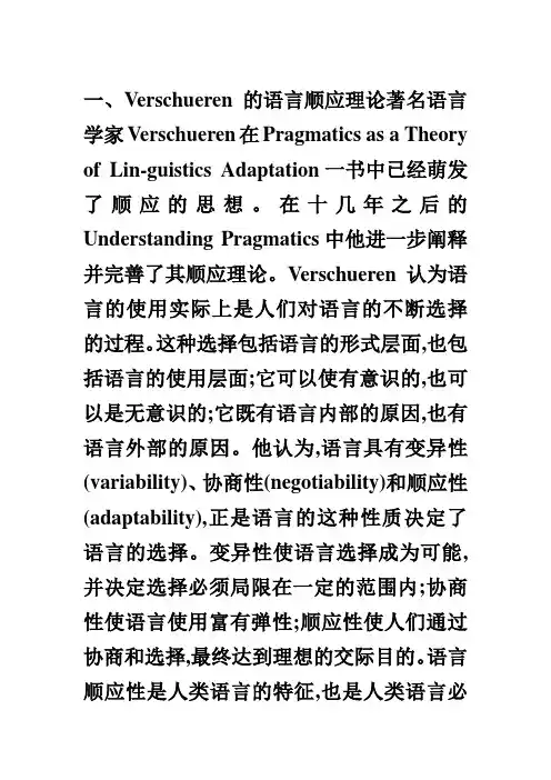 文化顺应