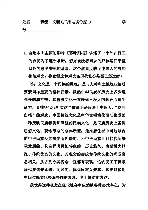 落叶归根的传统文化赏析