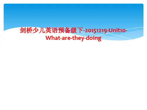 剑桥少儿英语预备级下-20151219-Unit10-What-are-they-doing