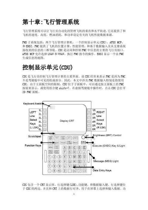 波音767-FMS-CDU详细介绍