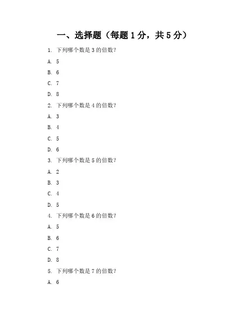 2024年人教版小学一年级数学(上册)期末考卷及答案