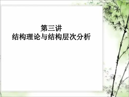 层次分析法