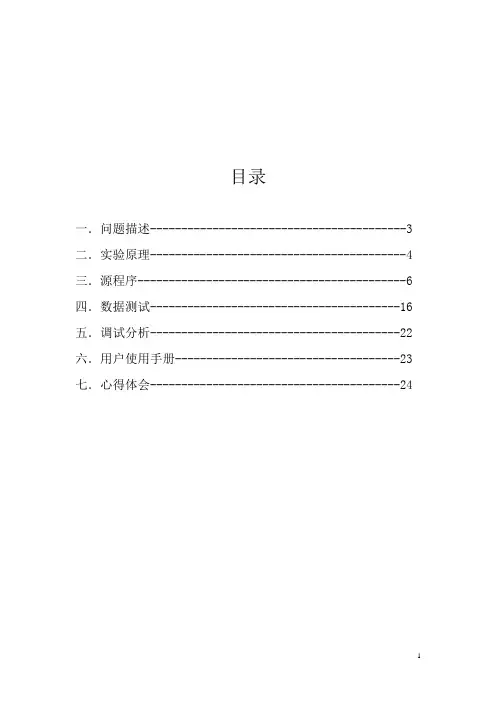 通信原理matlab课程设计报告